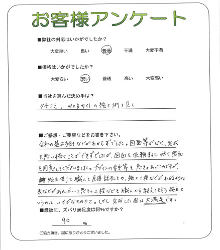 工事の感想を聞かせてください。
