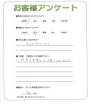 兵庫県姫路市 I様