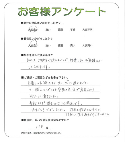 工事の感想を聞かせてください。