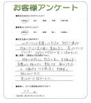 兵庫県神戸市東灘区 Y様