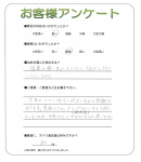 兵庫県神戸市灘区 F様