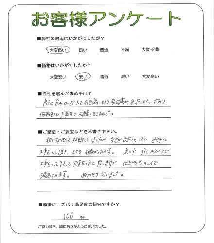 工事の感想を聞かせてください。