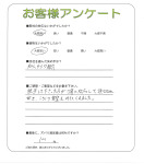 和歌山県和歌山市 O様