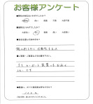 奈良県香芝市 I様