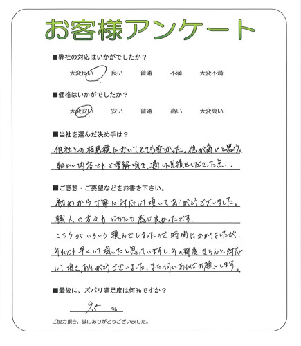 工事の感想を聞かせてください。