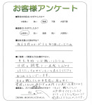 京都府木津川市 N様