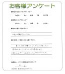 滋賀県近江八幡市 T様