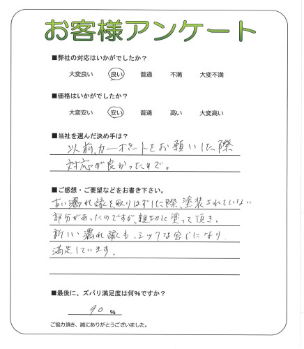 工事の感想を聞かせてください。