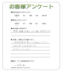 大阪府堺市中区 K様