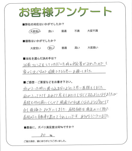 工事の感想を聞かせてください。