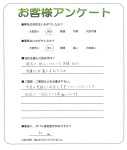 滋賀県守山市 T様