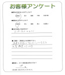 滋賀県大津市 U様