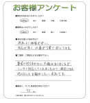 兵庫県川辺郡猪名川町 S様