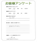 滋賀県大津市 H様