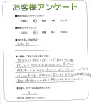 滋賀県大津市 T様