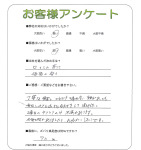 兵庫県伊丹市 M様