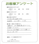 兵庫県西宮市 W様