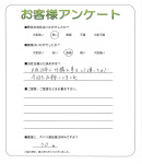 大阪府和泉市 N様