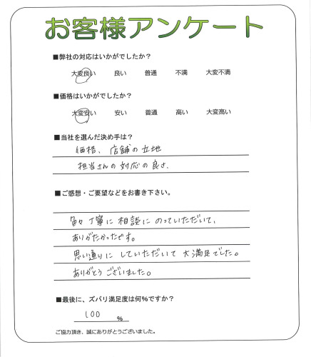 工事の感想を聞かせてください。