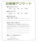 大阪府堺市東区 O様
