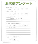 兵庫県神戸市灘区 M様