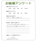 兵庫県高砂市 M様