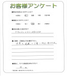 奈良県北葛城郡河合町 T様
