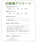 兵庫県尼崎市 N様