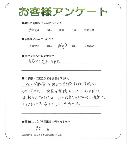 工事の感想を聞かせてください。