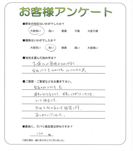 工事の感想を聞かせてください。