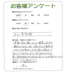 大阪府堺市中区 S様