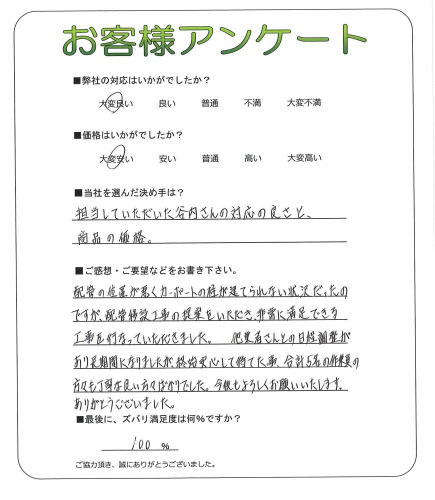 工事の感想を聞かせてください。