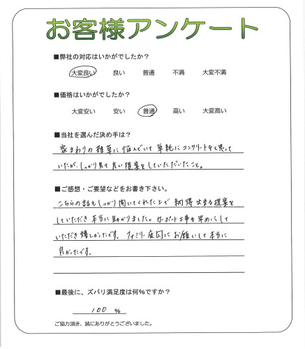 工事の感想を聞かせてください。