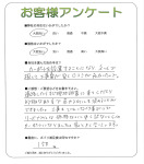滋賀県近江八幡市 N様