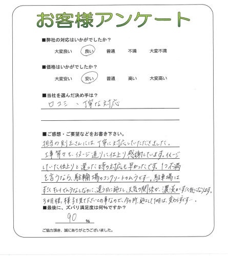 工事の感想を聞かせてください。