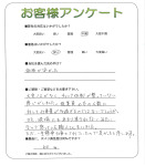 滋賀県栗東市 S様