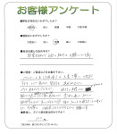 兵庫県宝塚市 W様