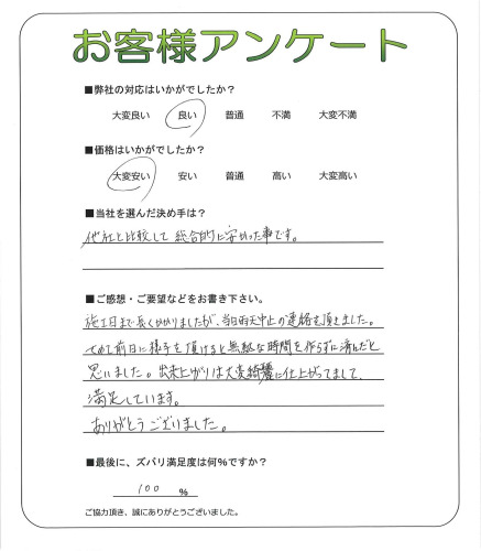 工事の感想を聞かせてください。