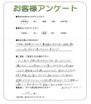 兵庫県伊丹市 H様