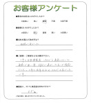 滋賀県湖南市 N様