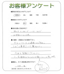 滋賀県草津市 M様