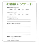 和歌山県和歌山市 T様