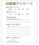 兵庫県神戸市垂水区 H様