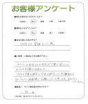 兵庫県加古川市 Y様