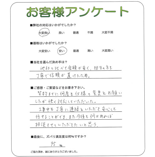 工事の感想を聞かせてください。