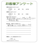 大阪府羽曳野市 I様