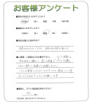 滋賀県近江八幡市 U様