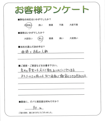 工事の感想を聞かせてください。