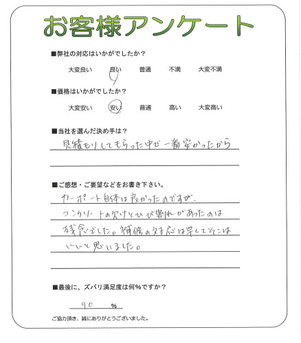 工事の感想を聞かせてください。