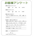 兵庫県明石市 N様